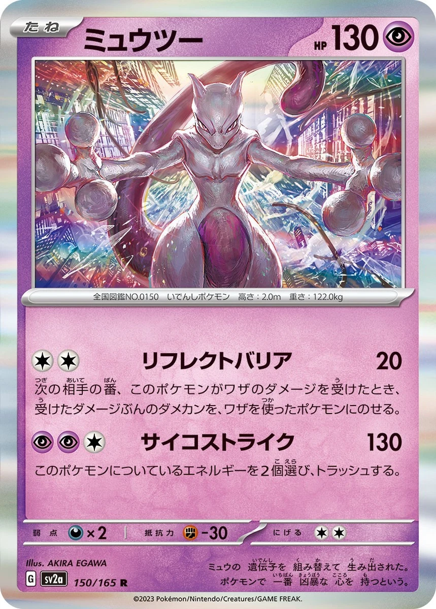 Preços baixos em Mewtwo 150/165 Sv2a: Pokemon Card 151 | eBay