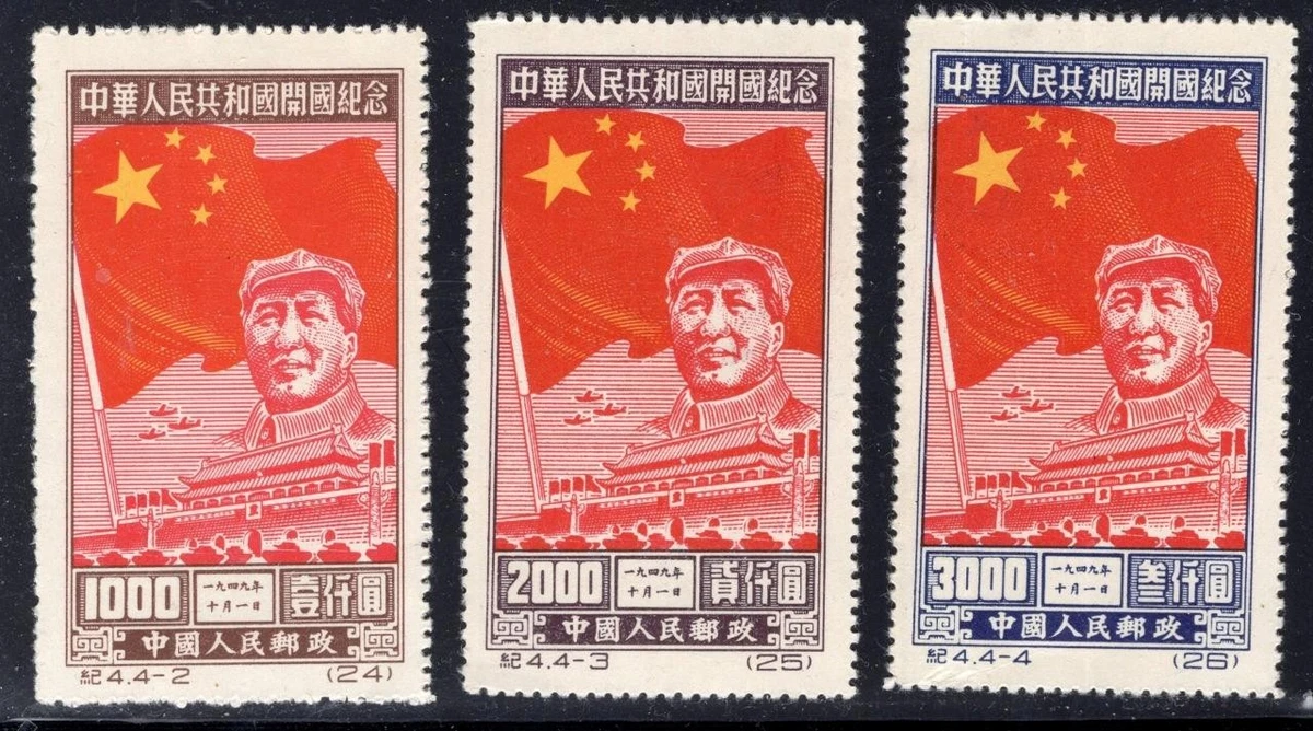 1941-1950 年的问题中国邮票| eBay