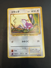 JAPANESE POKEMON RATTATA No.019 NO RARITY SYMBOL BASE SET First Edition