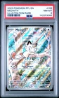 2025 POKEMON PFL EN-PHANTASMAL FLAMES ILLUSTRATION RARE #106 MEOWTH PSA 8