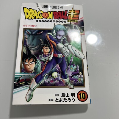 Dragon Ball Super Comics Manga vol.10 Japanese Jump Comics
