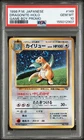 1998 POKEMON JAPANESE PROMO GAME BOY #149 DRAGONITE-HOLO PSA 10