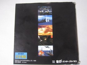 [GAME] Sega Saturn "Wing Arms"
