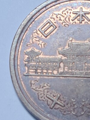 2006 (平成十八年) Japan 10 Yen-Heisei Phoenix Hall Value Within