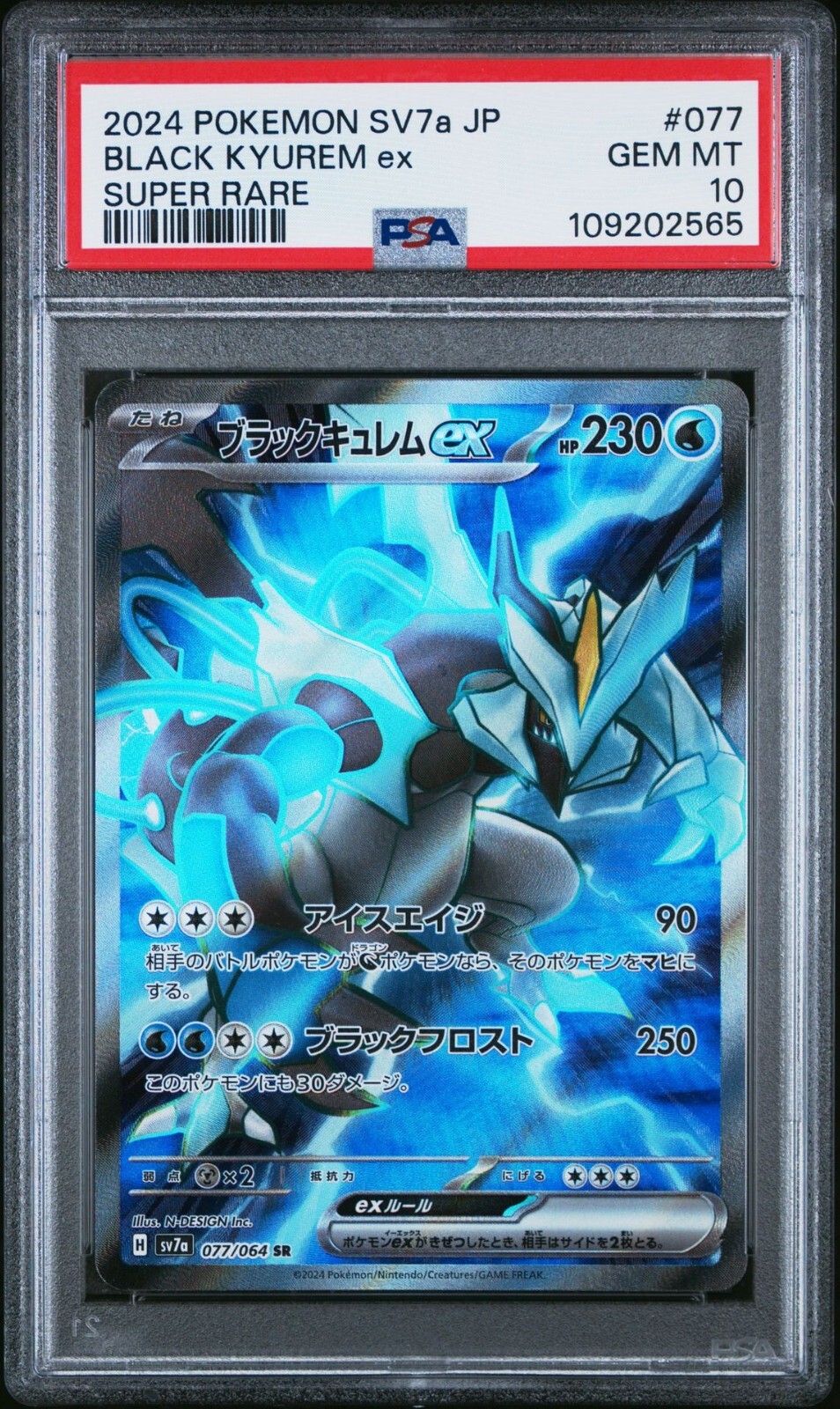 2024 Pokemon Japanese Sv7a-Paradise Dragona Black Kyurem Ex Super Rare PSA 10