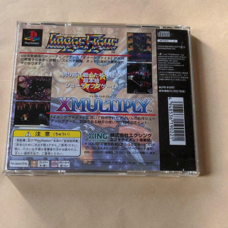 AG Arcade Gears Image Fight & XMULTIPLY PS1 Play Station From Japan - Image 2 of 4