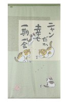 Noren Curtain Tapestry Happy Cat Forrest Gump Length 150cm Noren Curtain Tapestry Happy Cat Forrest Gump Length 150cm