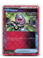 Reboot Pod #63 Prices | Pokemon Japanese Cyber Judge | Pokemon Cards
