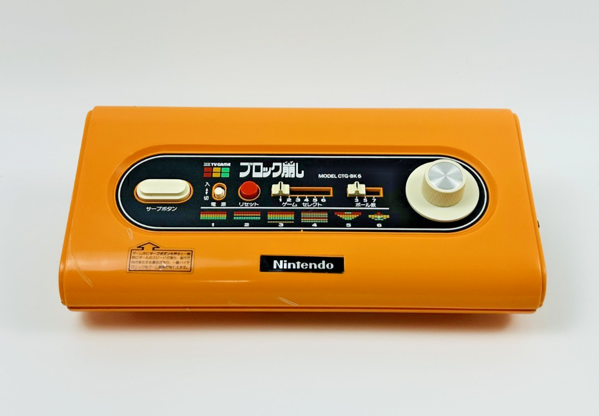Nintendo TVGAME オレンジ色 ケーブル付き File:Color TV-Game 15 (Cut out).jpg - Wikimedia Commons