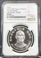 1986 TAIWAN SILVER MEDAL CHIANG KAI SHEK 100TH ANNIVERSARY NGC MS 68 RARE GEM