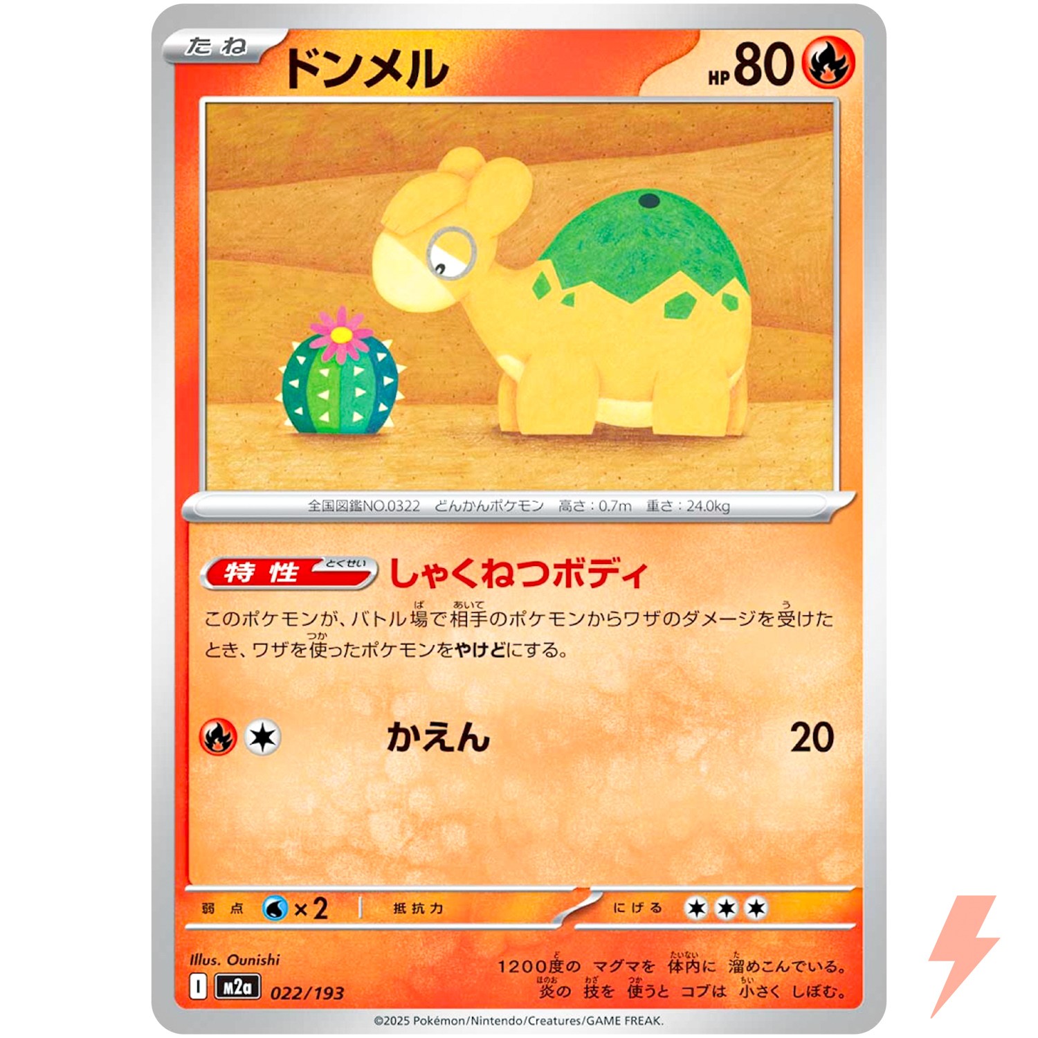 Numel 022/193 M2a MEGA Dream ex - Pokemon Card Japanese MEGA