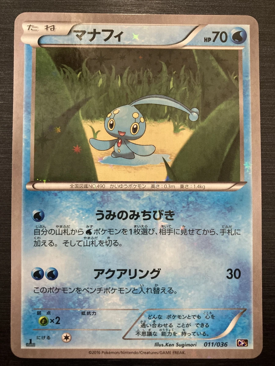 Las mejores ofertas en Manaphy 011/036 Cp5: Mythical & Legendary
