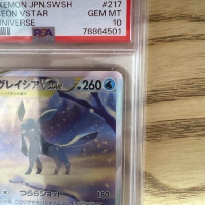 PSA 10 Gem Mint Glaceon VSTAR SAR 217/172 s12a VSTAR Universe