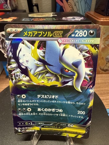 Mega Absol ex RR 038/063 M1L Mega Brave Japanese Pokemon Card NM