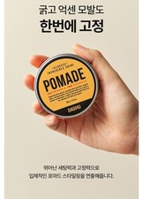 DASHU Classic Incredible Shine Pomade Hair Wax Korean Celebrity Style Korea