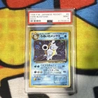 Pokemon TCG Rocket Gang Dark Blastoise Holo Rare #9 (1998) Japanese PSA 9