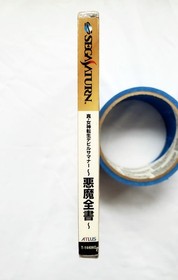 FACTORY SEALED Shin Megami Tensei: Devil Summoner: Akuma Zensho SEGA Saturn 1996