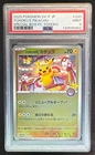 139599952 Tohoku's Pikachu 2025 Japanese Pokemon SV Center Promo #260 PSA 9