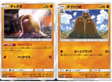 Pokemon card SM10 044/095 Dugtrio Evolution Set NM Double Blaze Japanese