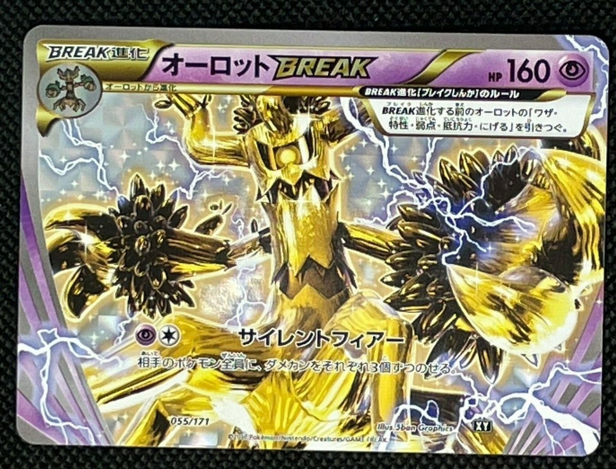 Trevenant #055/171 Pokemon Card Game XY BREAK Pocket Monsters from 