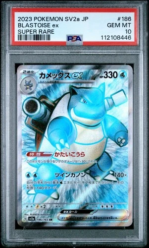 [PSA 10] Blastoise ex 186/165 151 SV2a SR Secret Rare Holo Japanese POKEMON