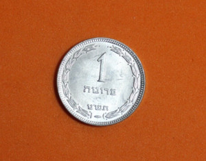 1949 Israel 1 Pruta Coin #P03081
