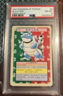 PSA 8 Pokemon 1997 Japanese Topsun Green Back BLASTOISE #9