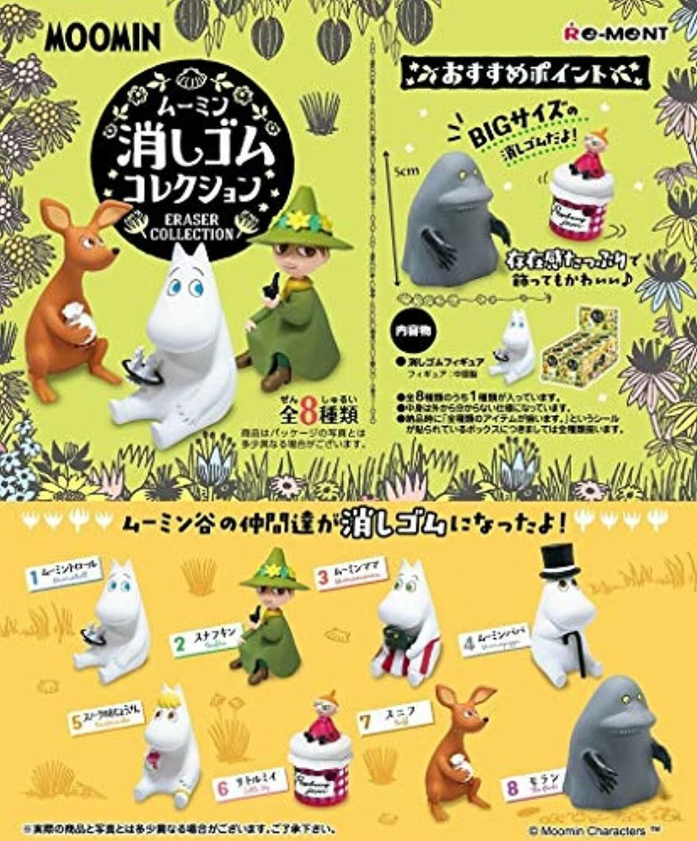 Re-Ment Moomin - Eraser Collection Miniature (blind box) | eBay