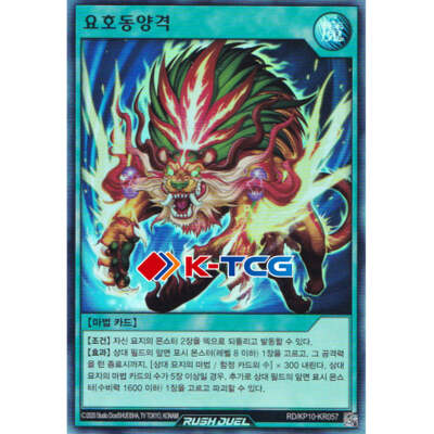 yugioh yokai cards Yugioh Card 