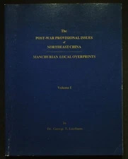 The Post-War Provisional Issues of Northeast China Manchurian Local Overprints