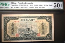 CC008 China Peoples Bank of China 10,000 Yuan 1949 P-854a, SM#C282-66.  PMG AU50