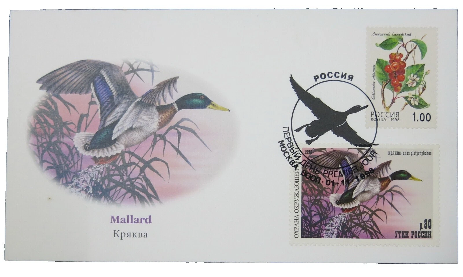 Ducks First Day Cover Russian & Soviet Union Stamps