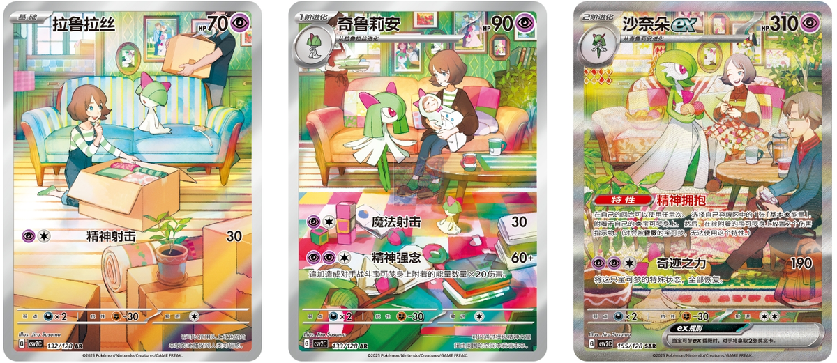 Pokemon TCG Chinese Ralts AR&Kirlia AR &Gardevoir ex SAR SCV2C-132