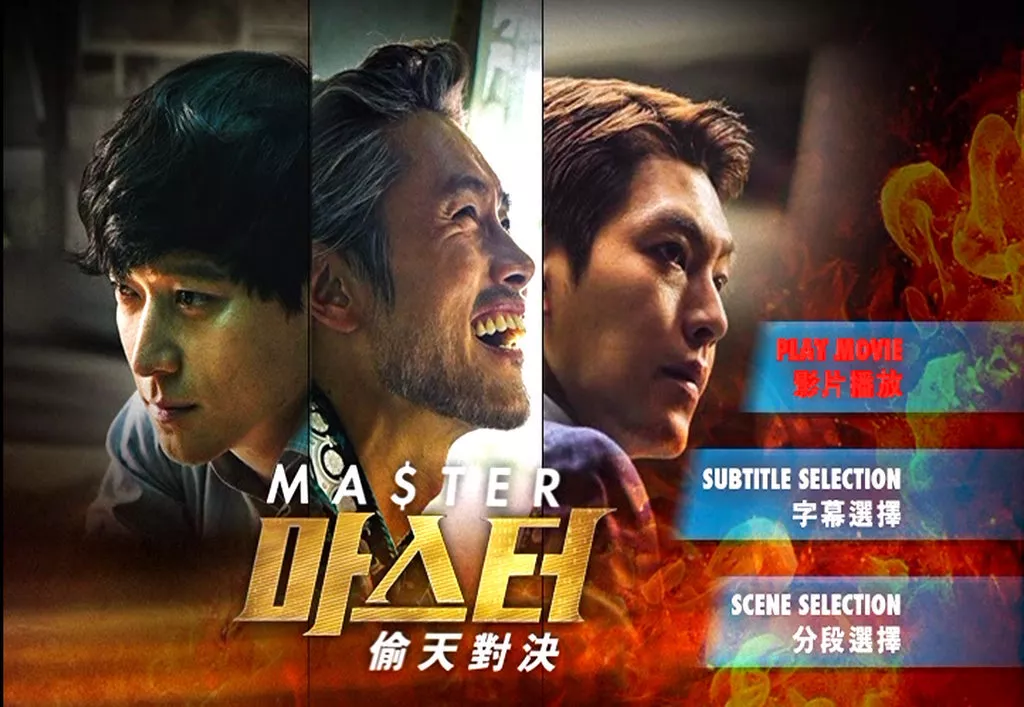 Master korean movie eng best sale sub