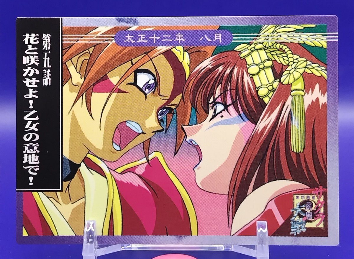 Sakura Wars Trading Cards AMADA SEGA 1996 TCG Made in Japan Sakura Wars Trading Cards AMADA SEGA 1996 TCG Made in Japan