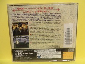 Product Ss Sega Saturn Soldnerschild Soldners Child Used Item/Launch Confirmed