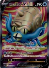 Omastar V Super Rare S12: Paradigm Trigger 100/098 NM