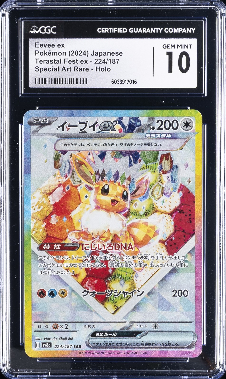 2024 POKEMON #224/187 EEVEE EX CGC 10 GEM MINT