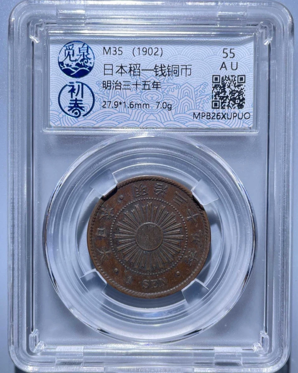 1902 Year Japanese Coins for sale | eBay