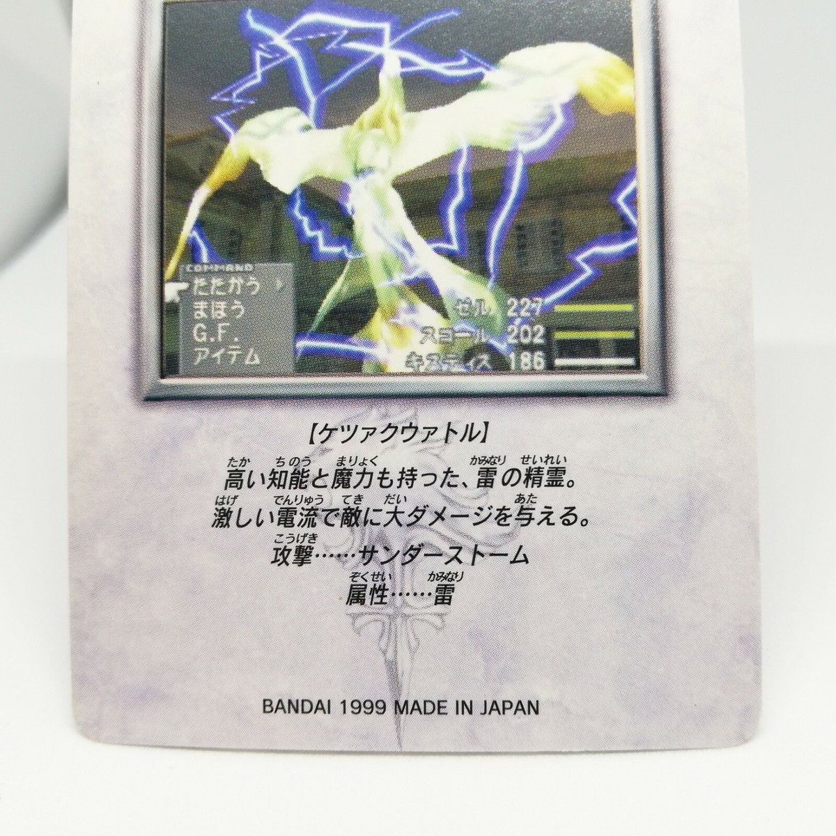 No.37 Quetzacquatre FINAL FANTASY Ⅷ Card BANDAI 1999 square