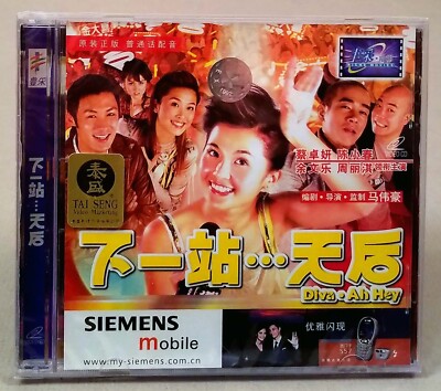 DIVA AH HEY, 2003 Charlene Choi Hong Kong Comedy Film VCD Set, 下一站...天后 Sealed