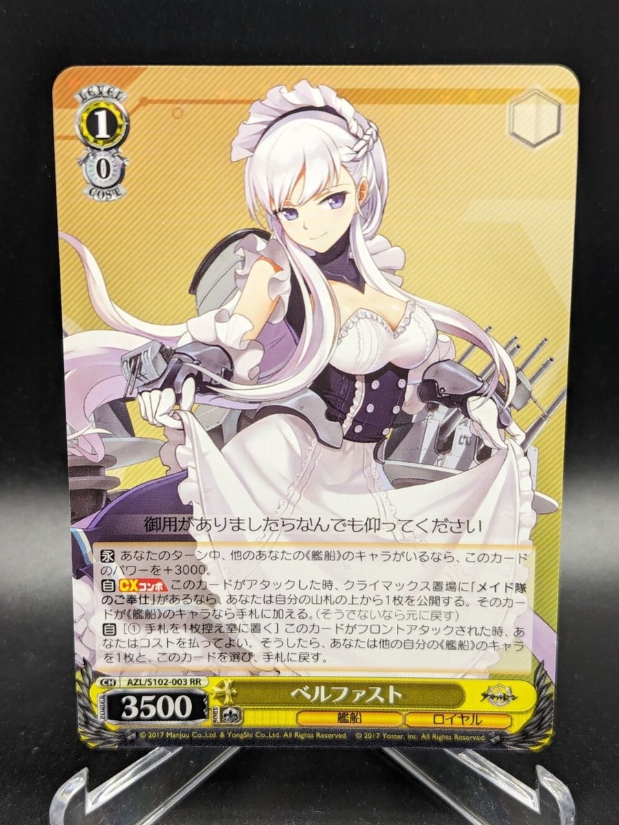 Weiss Schwarz Azur Lane Japanese AZL/S102-003 RR Belfast NM Card