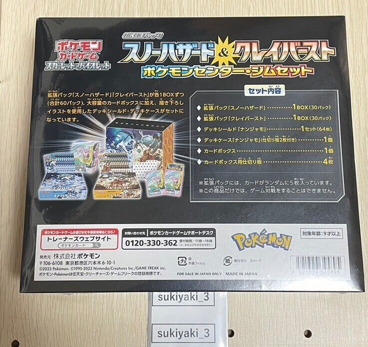 ポケモン - Pokemon Card Game Pokemon Center GYM Set Pokemon TCG Snow Hazard and Clay Burst Pokemon Center Gym