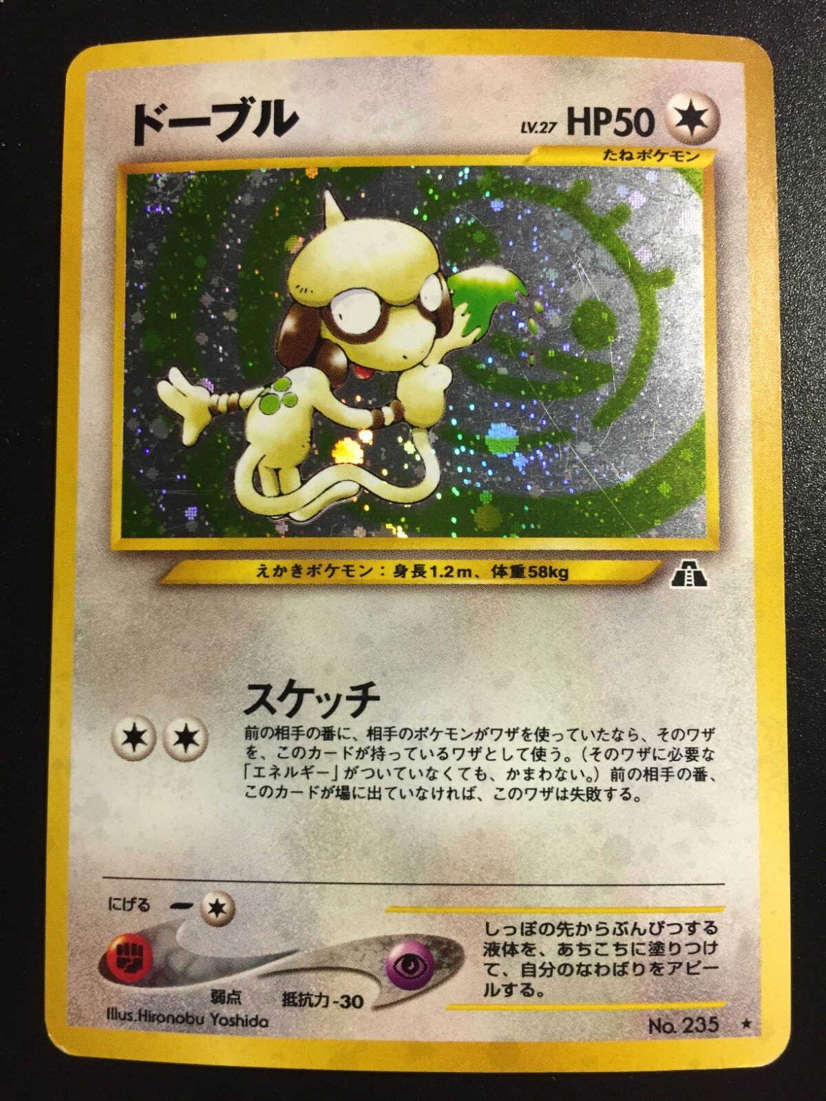 Smeargle Pokemon Japanese Card Game Very Rare Nintendo F S Free Shipping No 235 Ebay