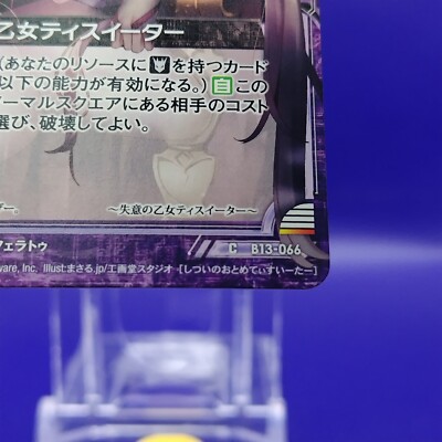 かーさま Tiss Eater Z/X Zillions of Enemy X Card Japan Japanese TCG