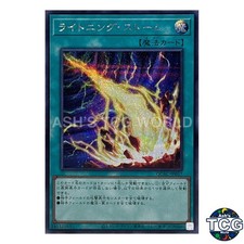 Lightning Storm SE QCAC-JP017 QUARTER CENTURY ART COLLECTION Yu-Gi-Oh! Japanese