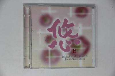 Breathing Spaces Jiang Xiao-qing Music CD Album