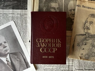 Сборник Законов СССР Сталин 1938 1975 Советская Политическая Партия Ленин Закон - Bild 1 von 4
