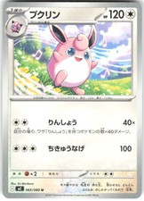 Wigglytuff #91 Prices | Pokemon Japanese Inferno X | Pokemon Cards