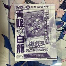 Yu-Gi-Oh Jump Style Promo Blue-Eyes White Dragon NM Single Card